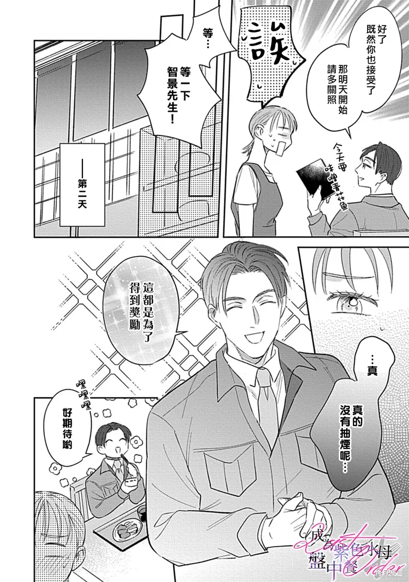 第3话 第6页