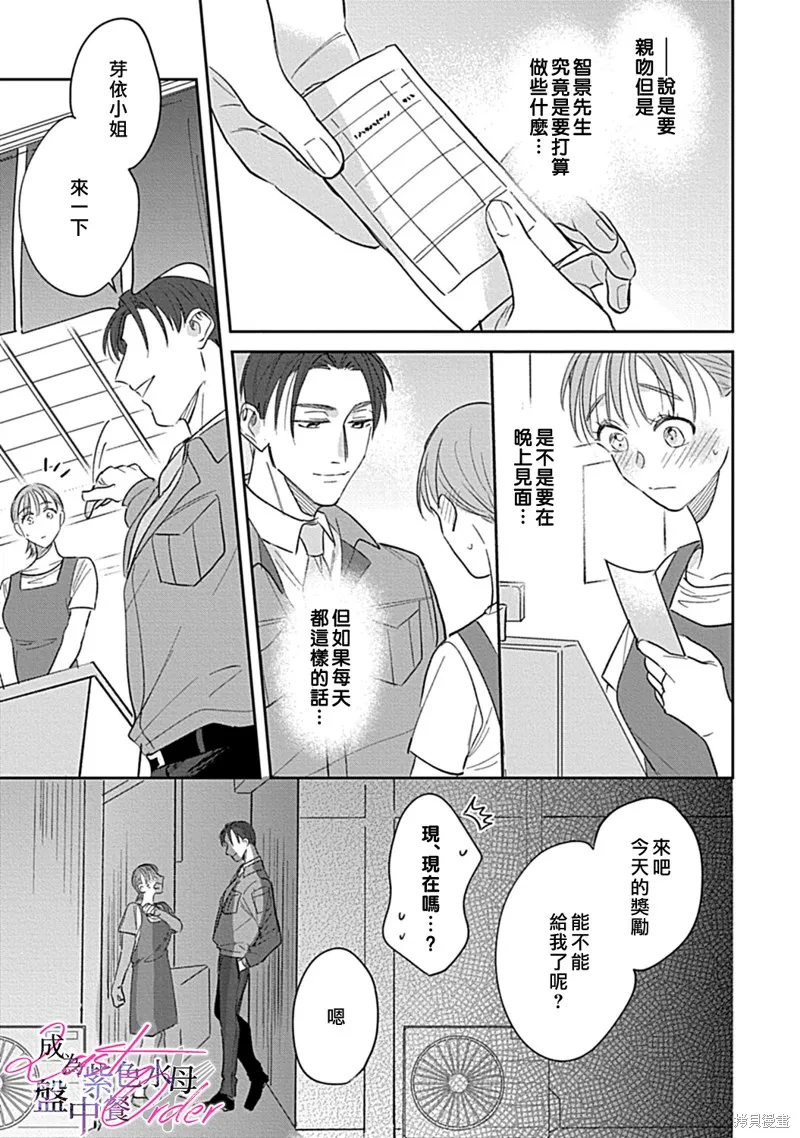 第3话 第7页