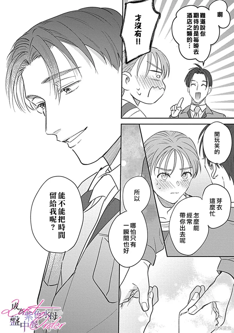 第3话 第8页