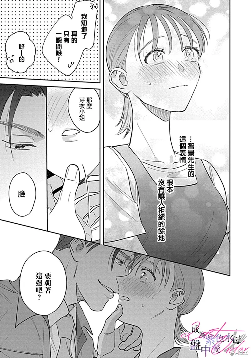 第3话 第9页