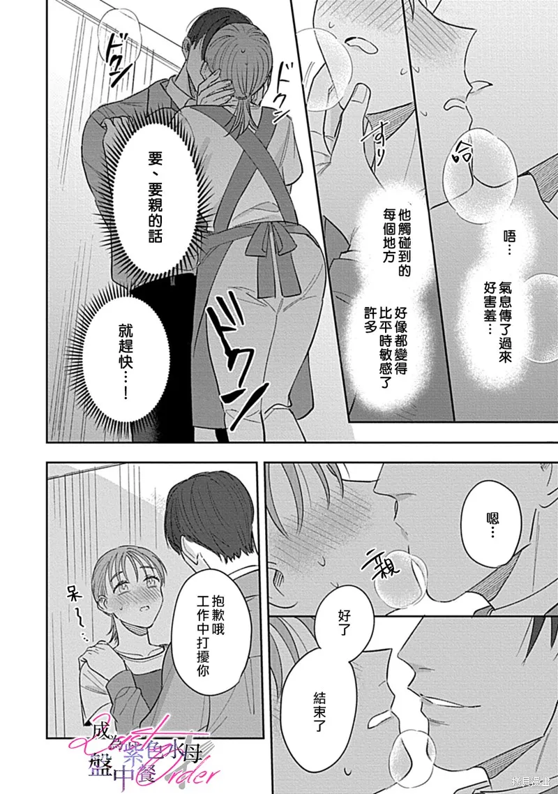 第3话 第10页