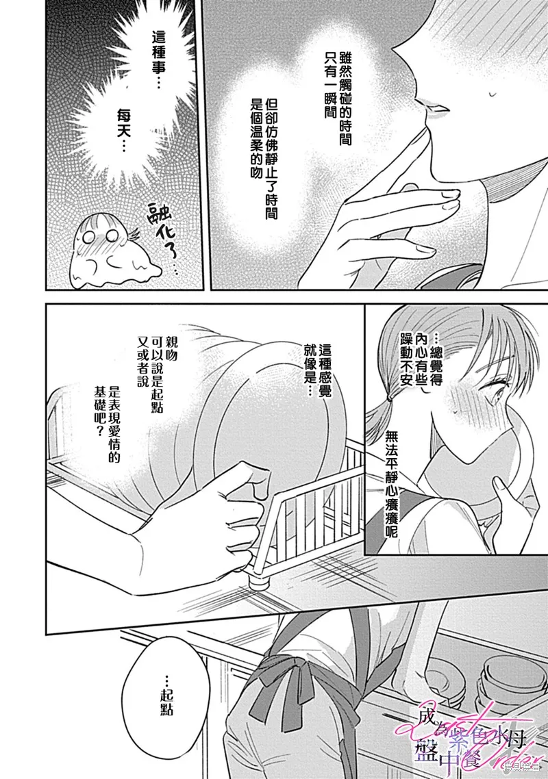 第3话 第12页