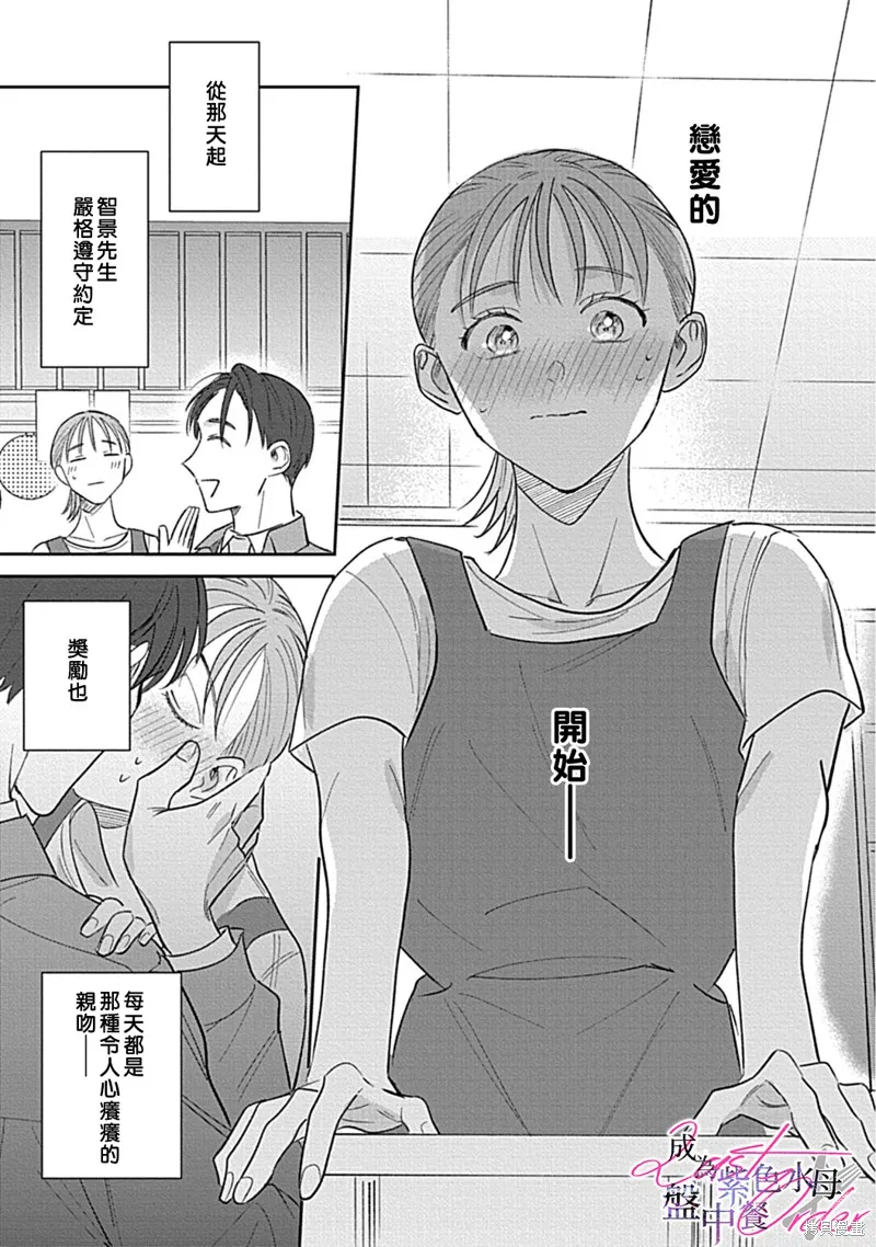 第3话 第13页