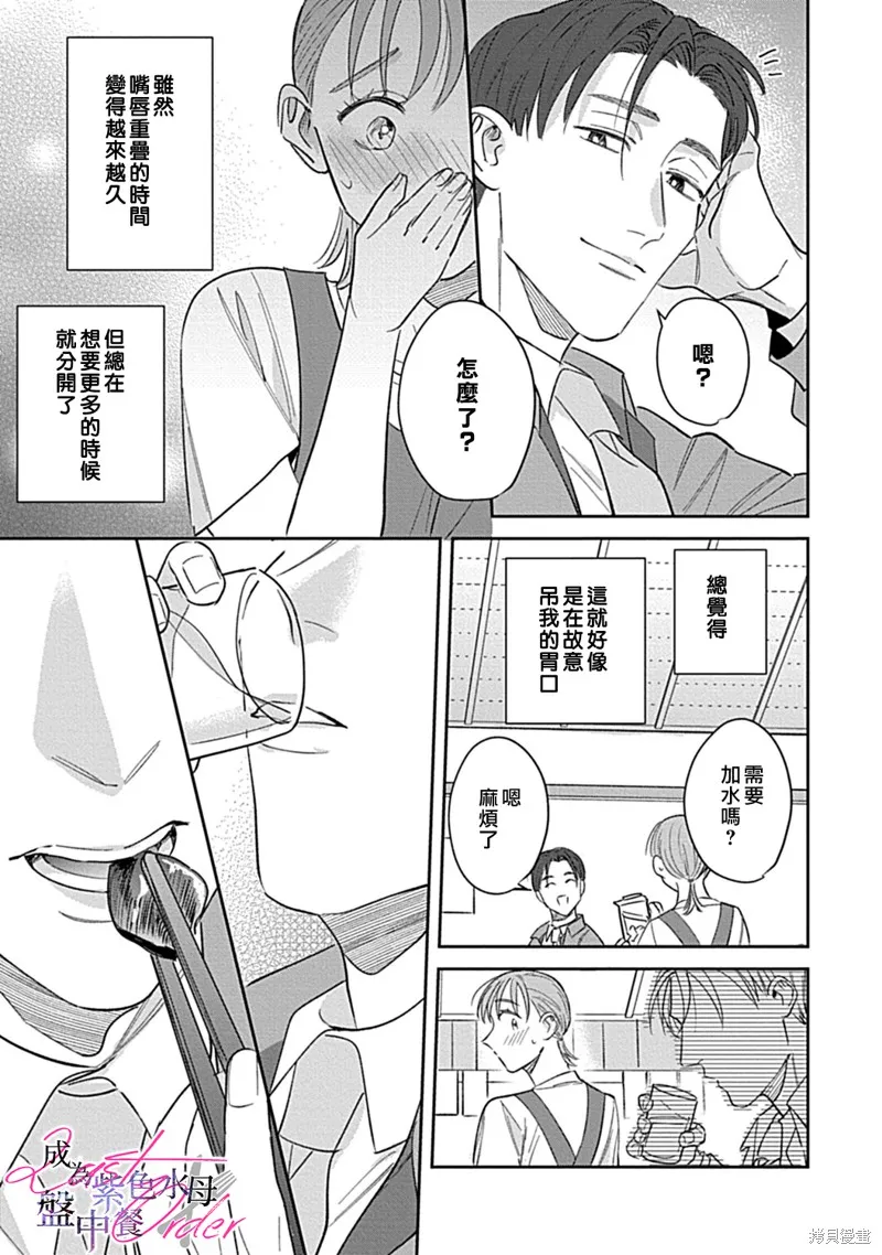 第3话 第15页