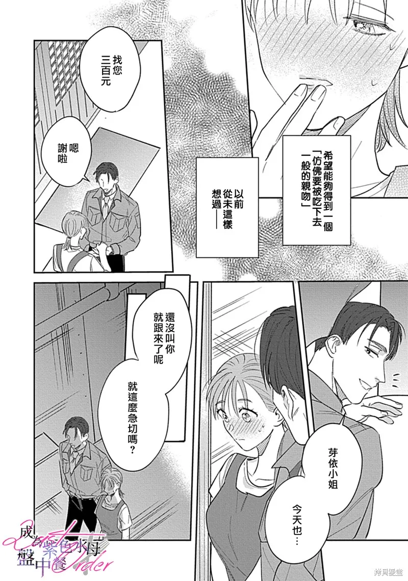 第3话 第16页