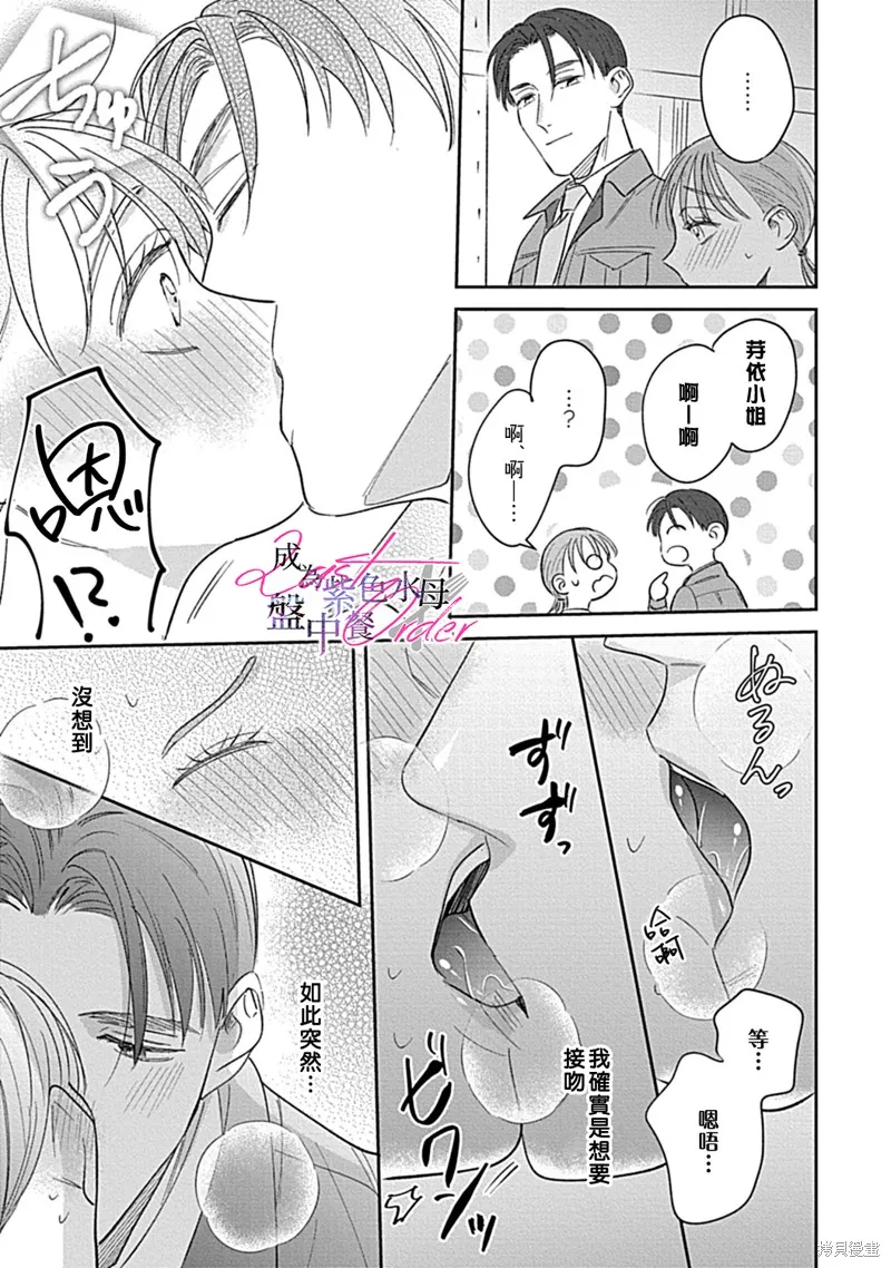 第3话 第17页
