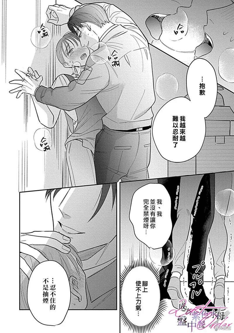 第3话 第18页