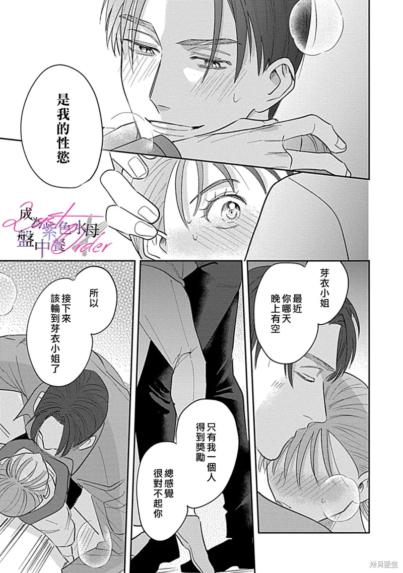 第3话 第19页
