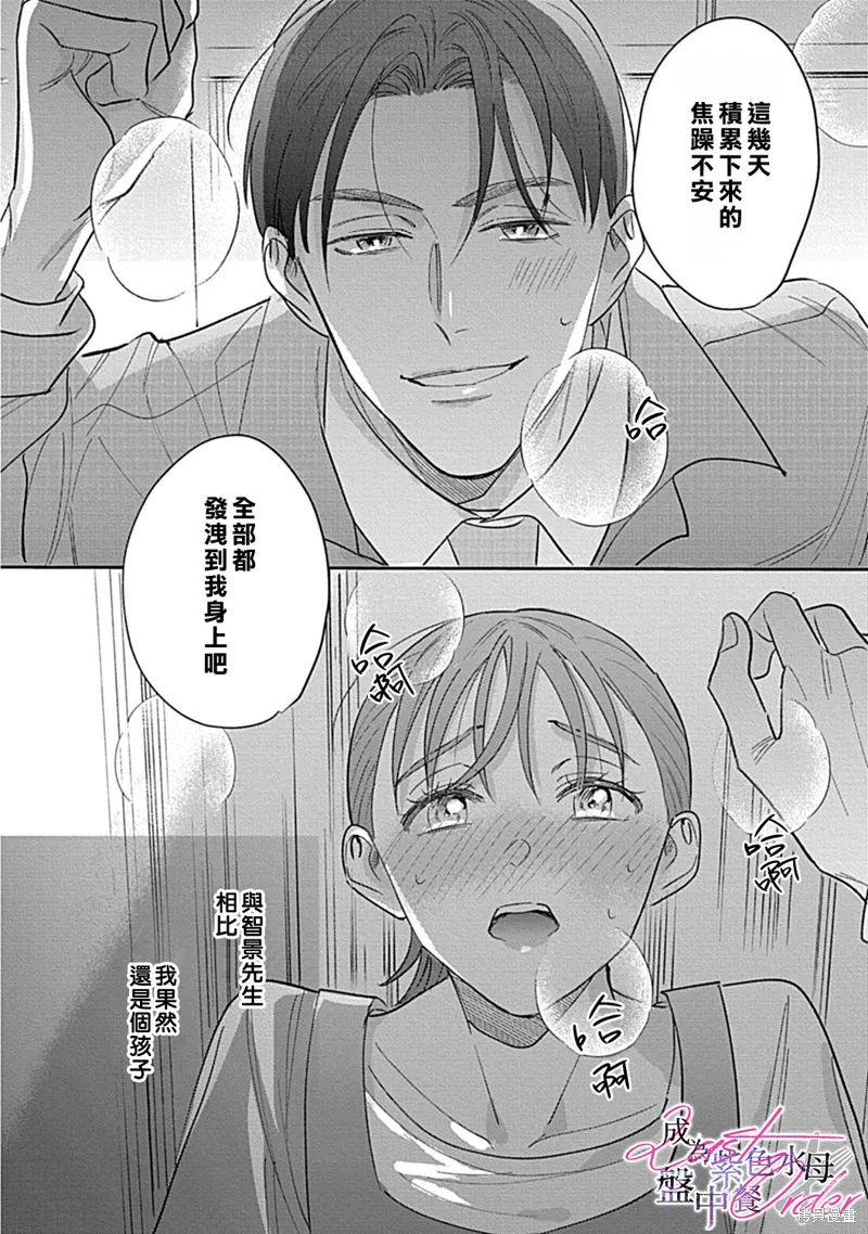 第3话 第20页