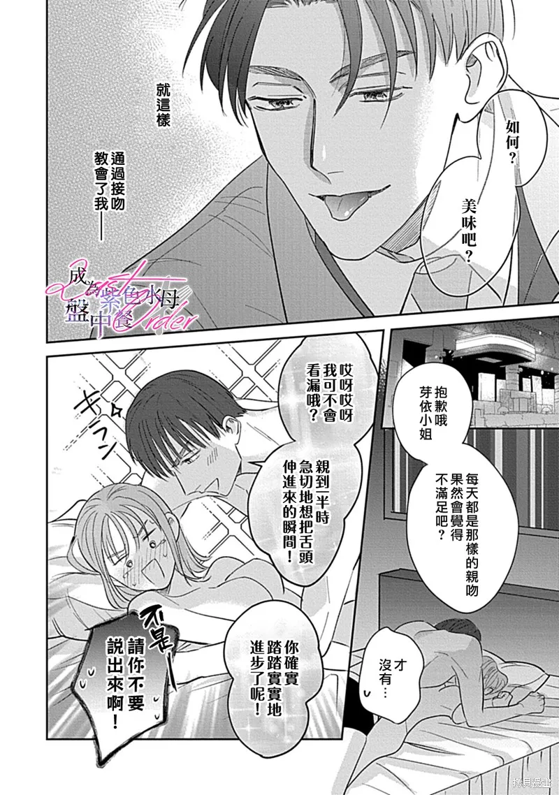 第3话 第22页