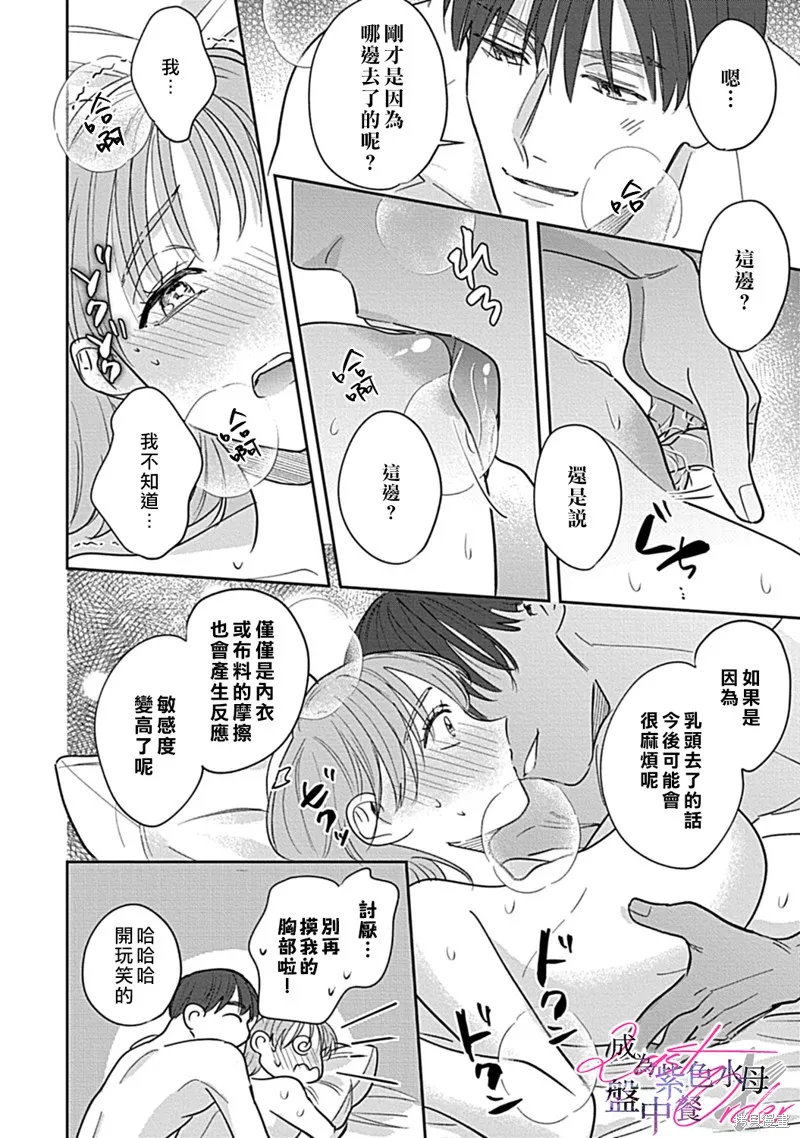 第3话 第26页