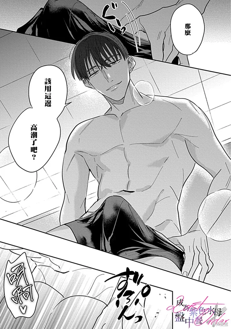 第3话 第27页