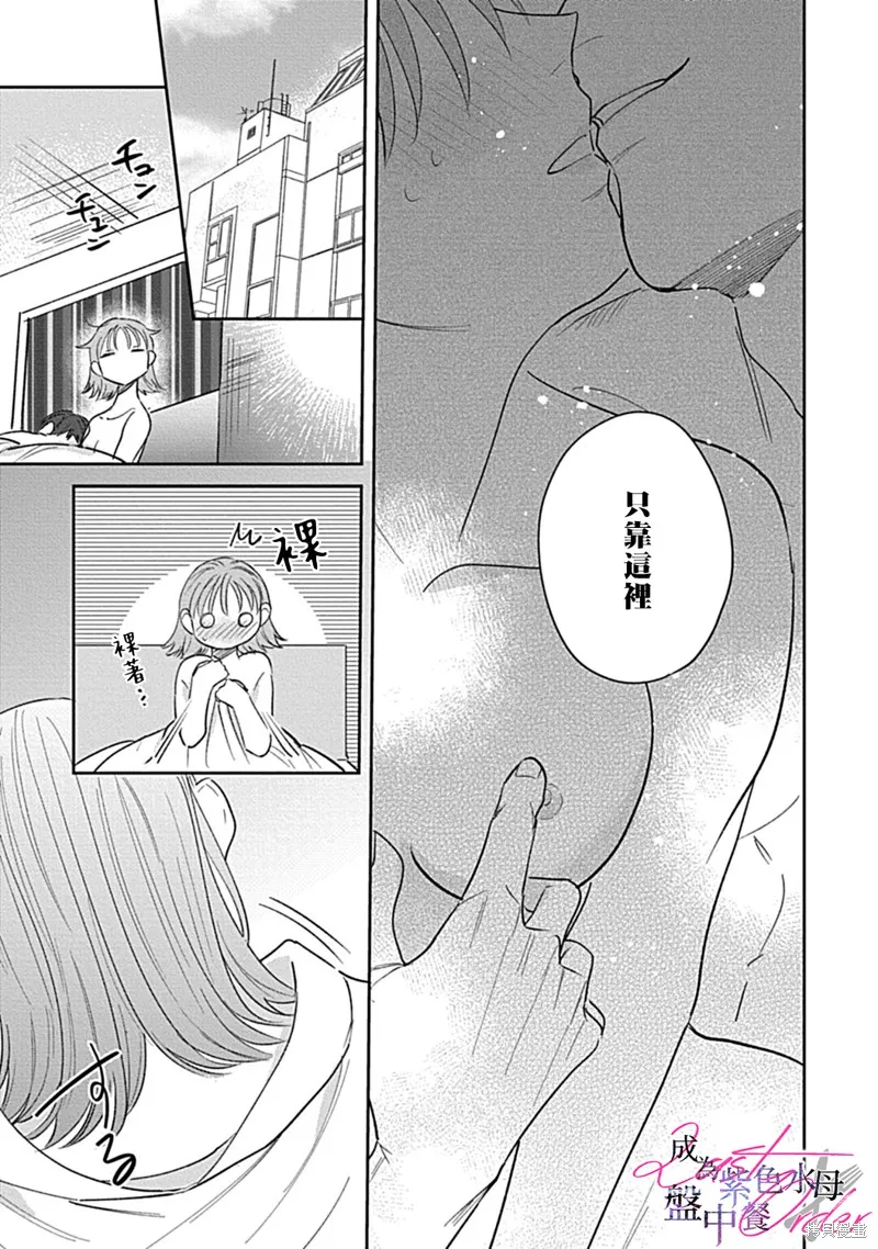第3话 第33页