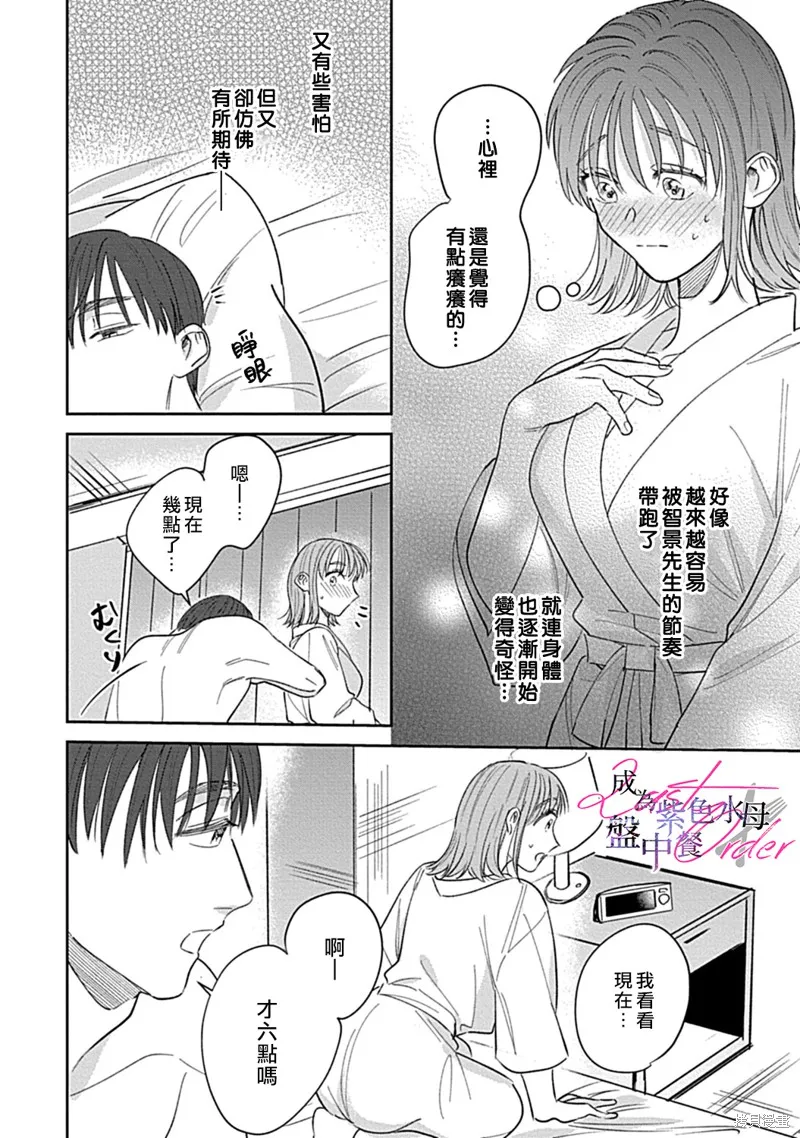 第3话 第34页