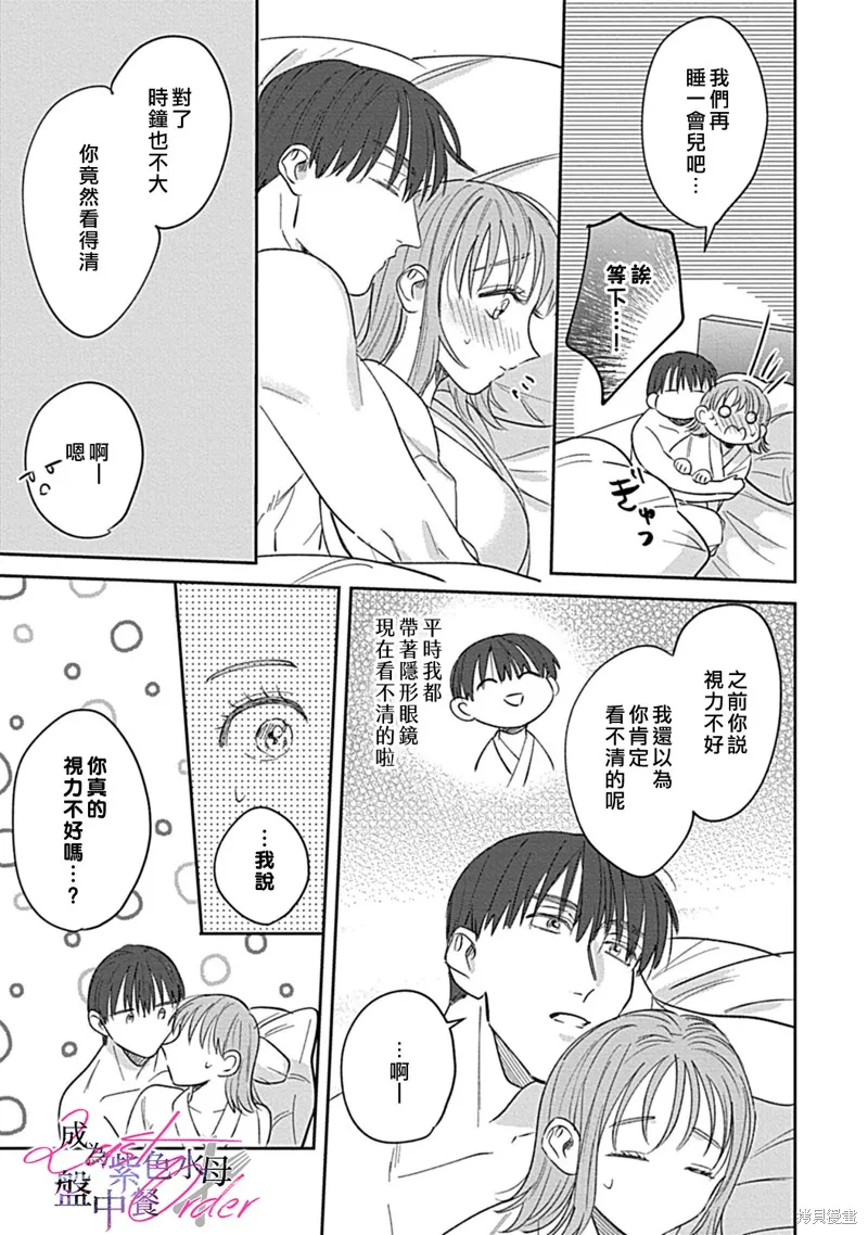 第3话 第35页