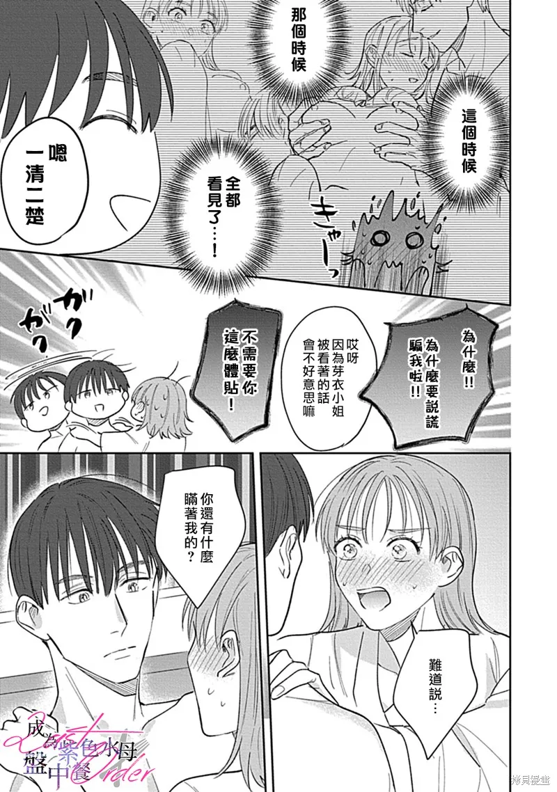 第3话 第37页
