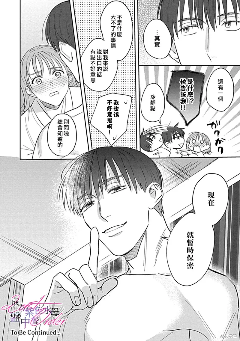 第3话 第38页