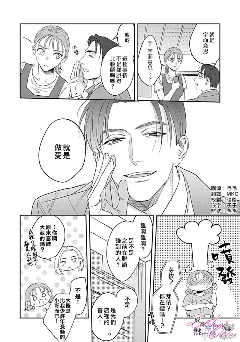 第2话 第2页