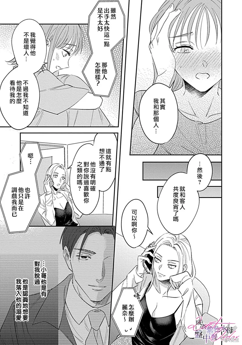 第2话 第3页