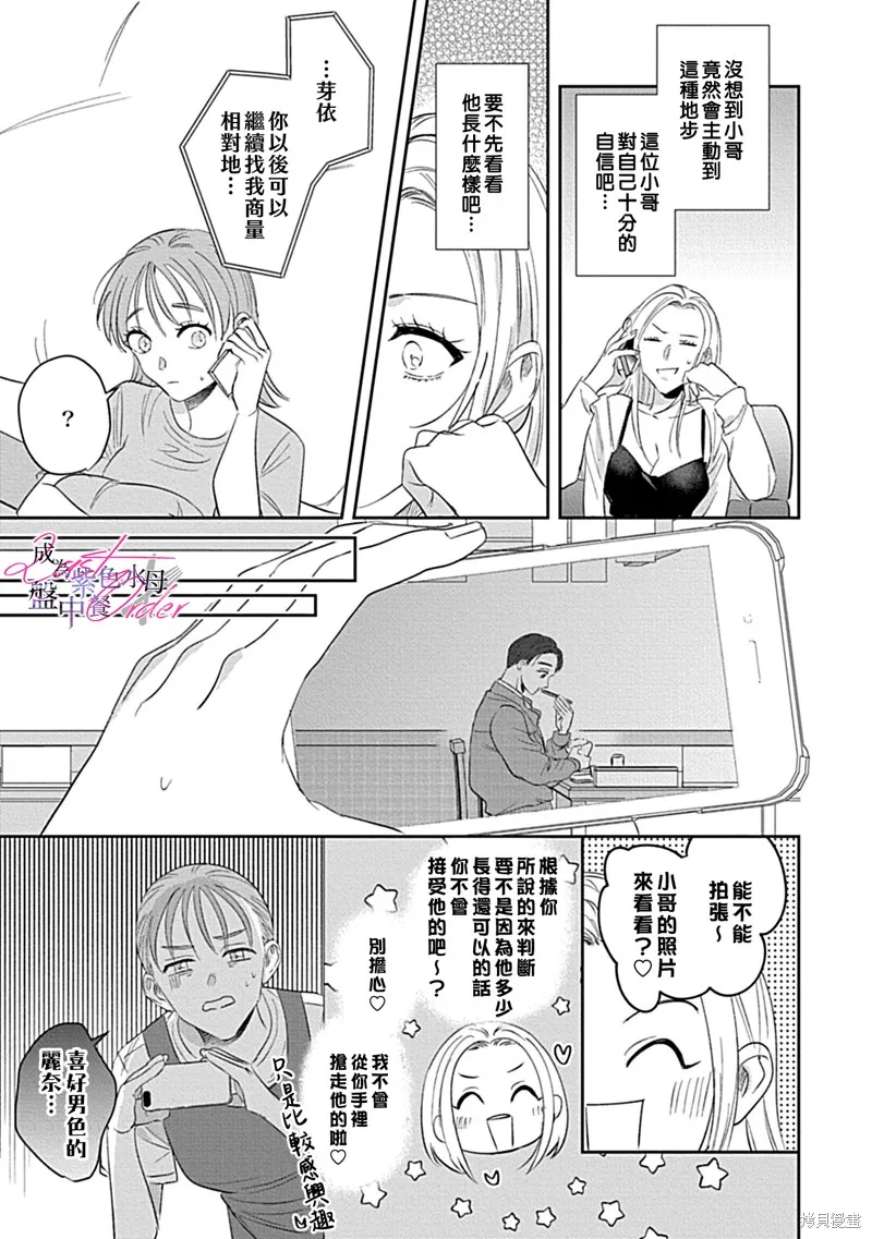 第2话 第5页