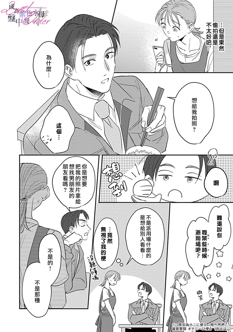 第2话 第6页