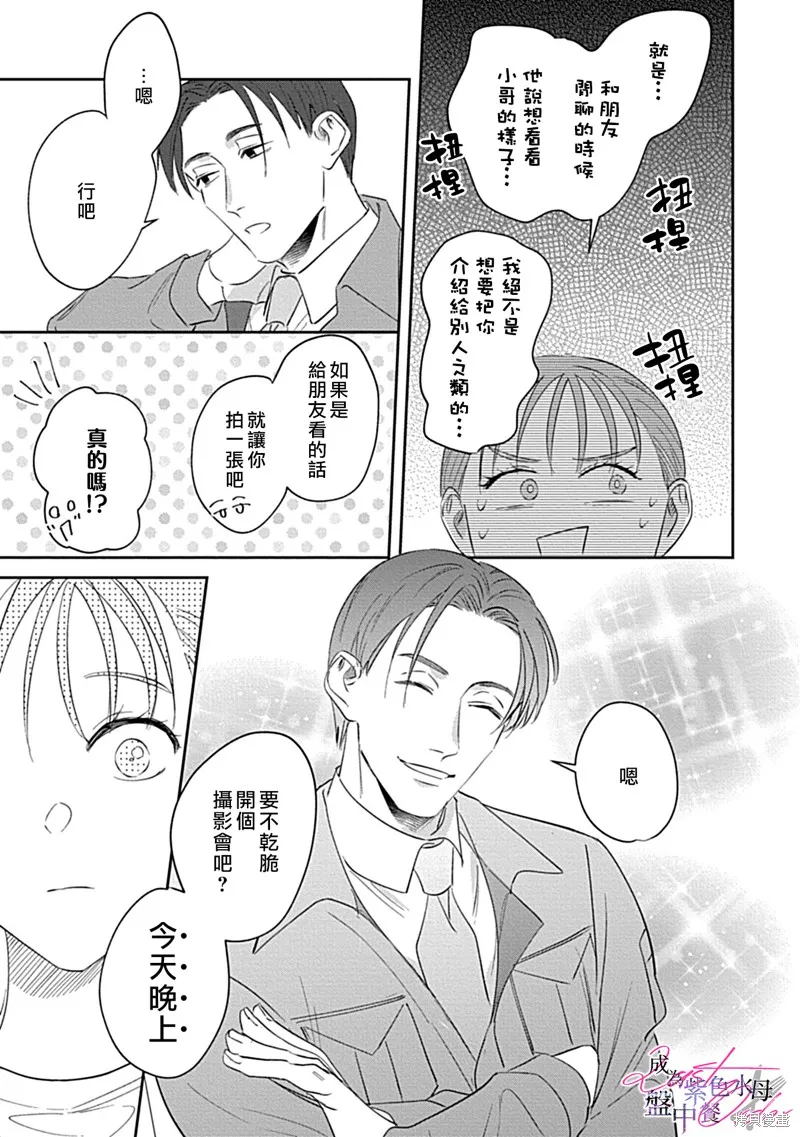 第2话 第7页