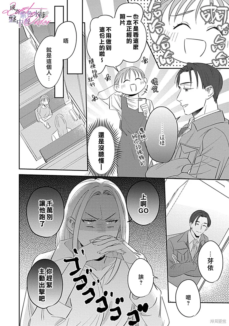 第2话 第8页