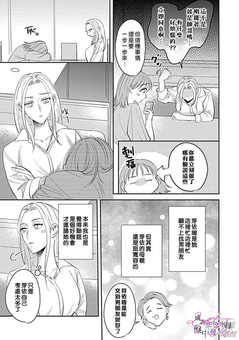 第2话 第9页