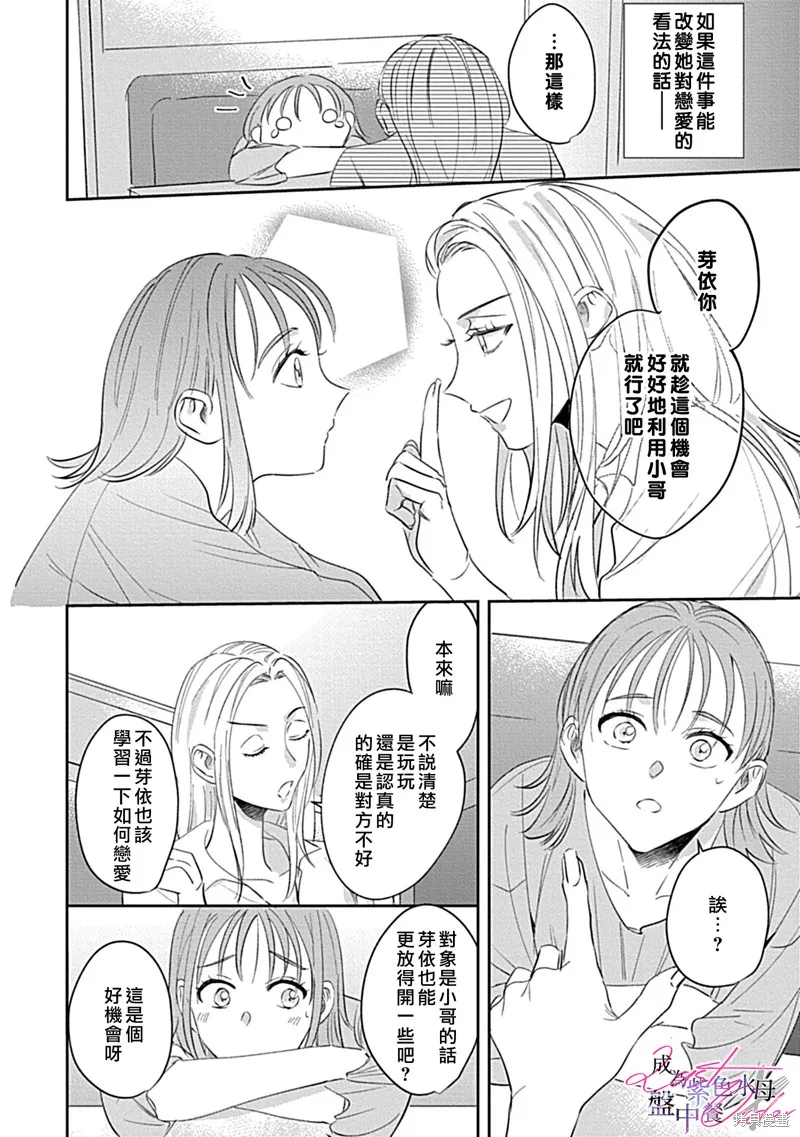 第2话 第10页