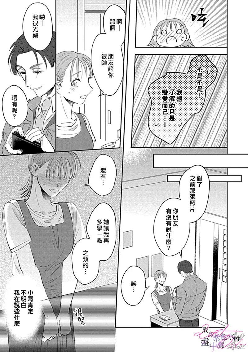 第2话 第13页