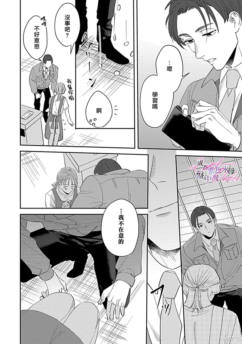 第2话 第14页