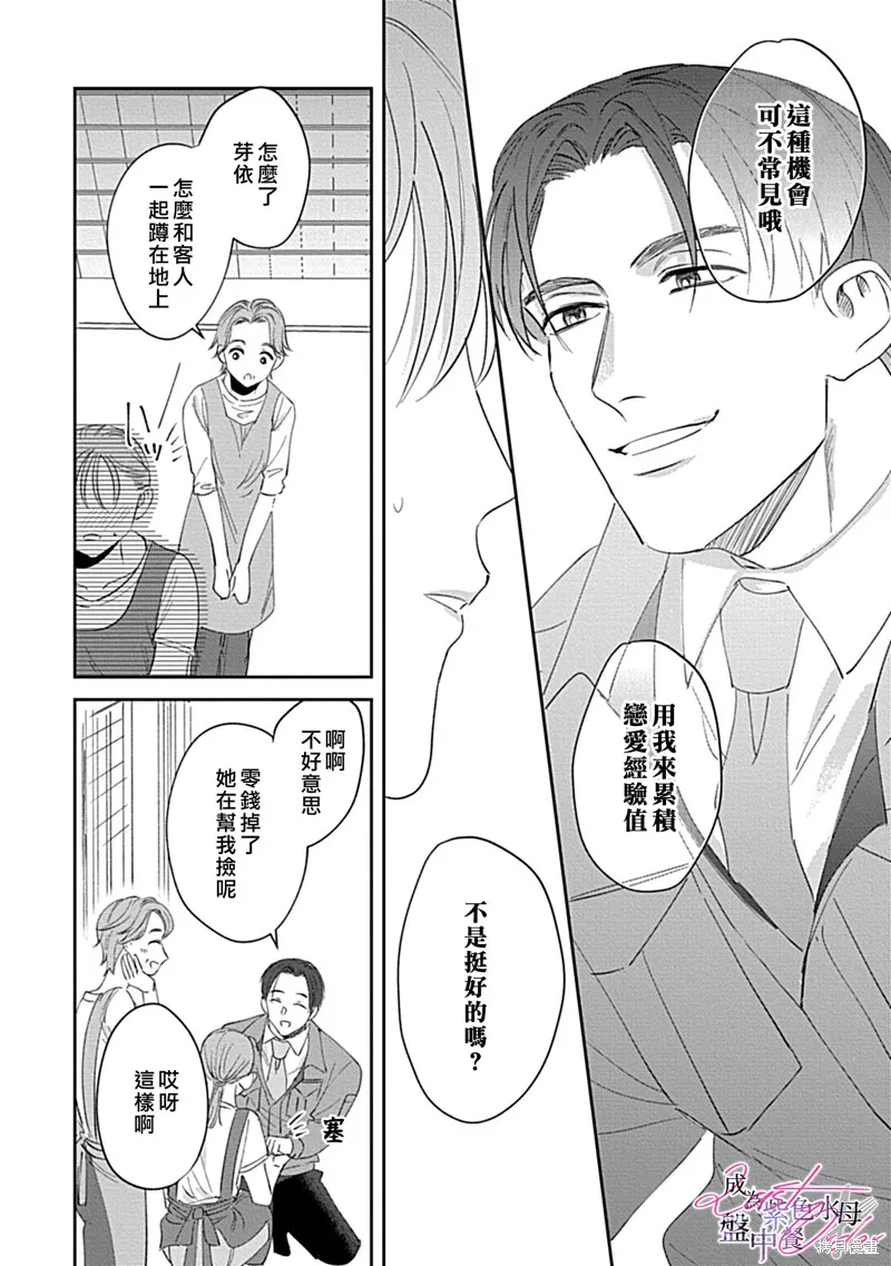 第2话 第16页