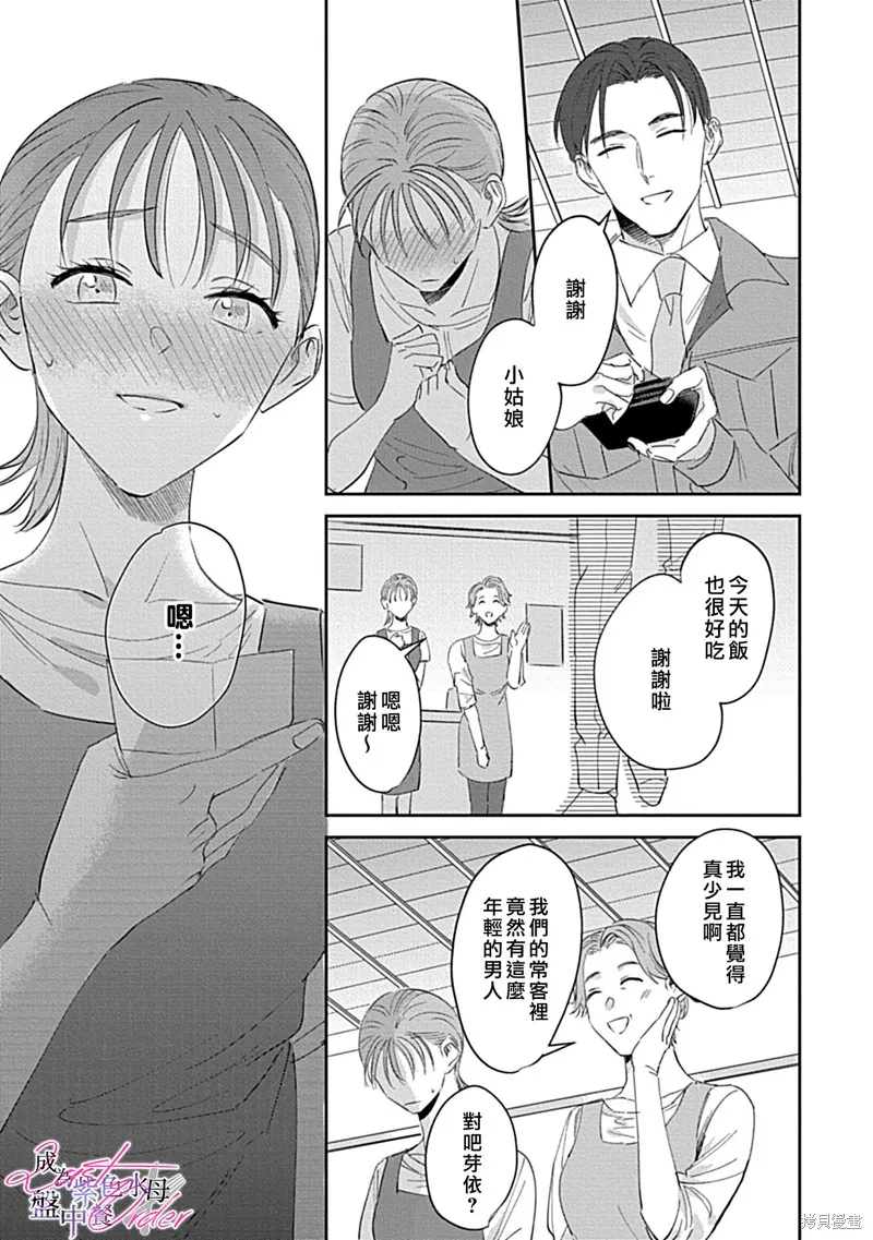 第2话 第17页