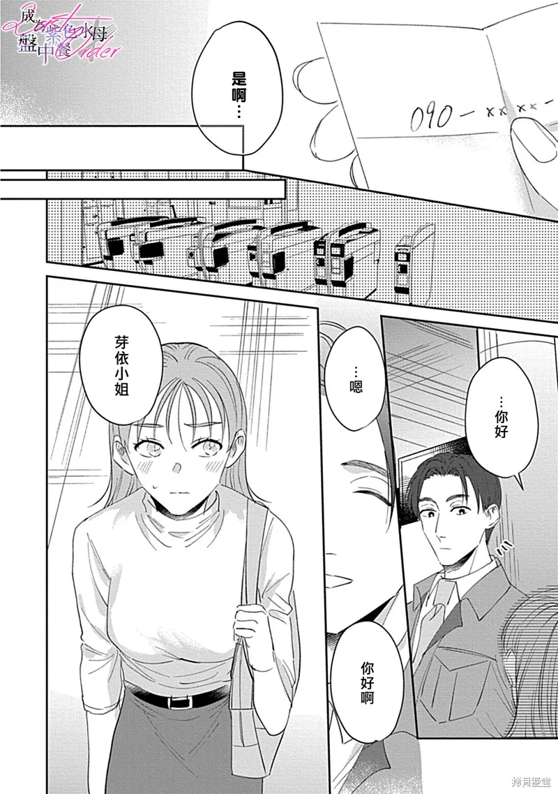 第2话 第18页