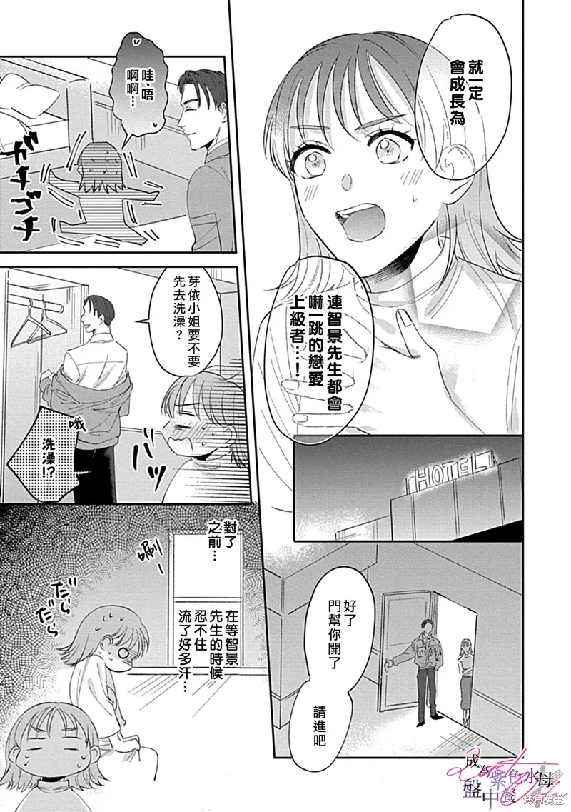 第2话 第21页