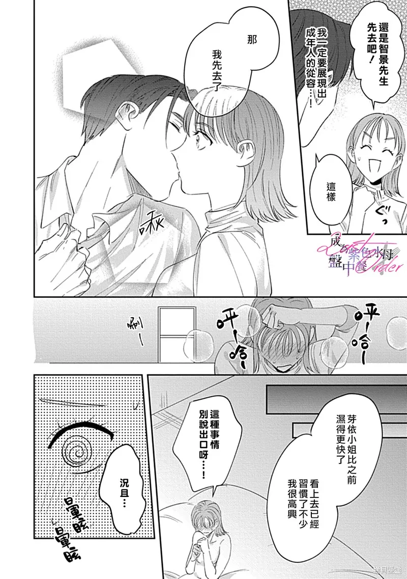 第2话 第22页