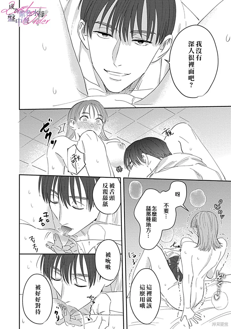 第2话 第24页