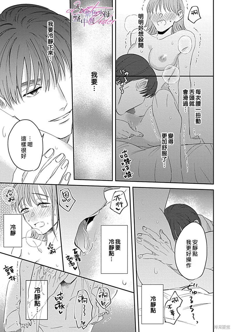 第2话 第25页