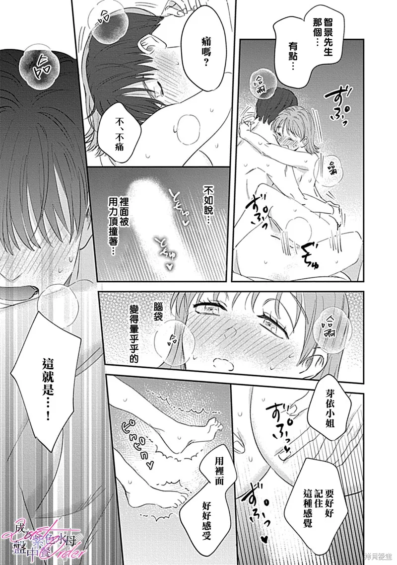第2话 第31页