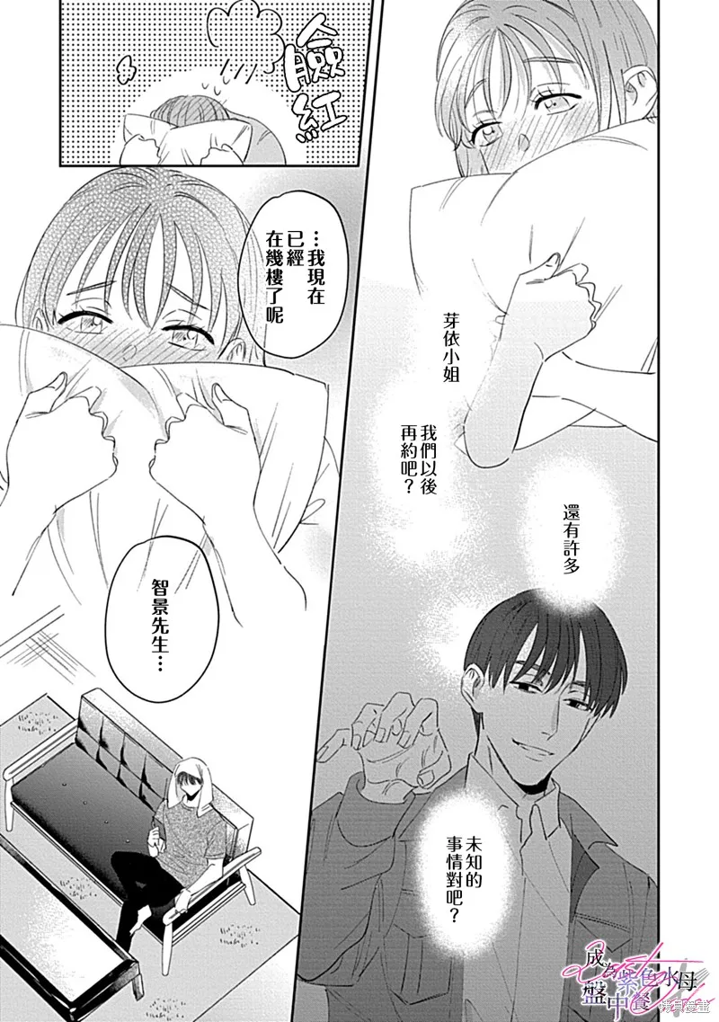 第2话 第35页