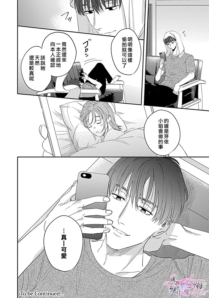 第2话 第36页