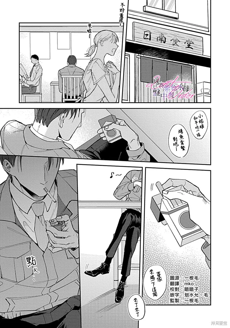第1话 第2页
