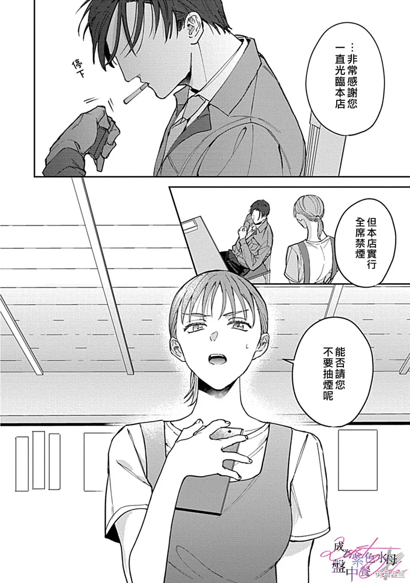 第1话 第3页