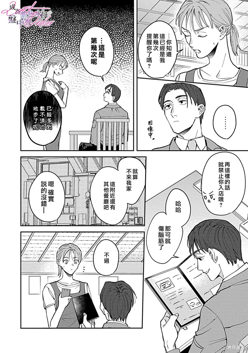 第1话 第5页