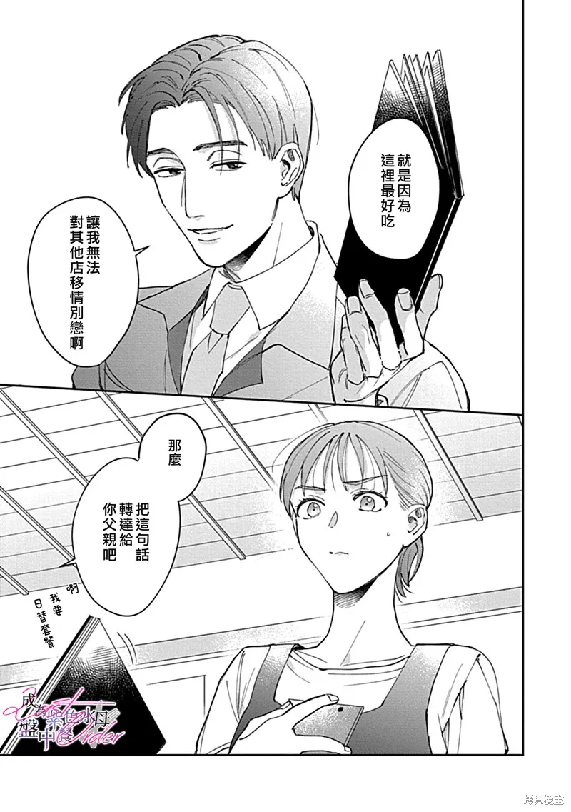 第1话 第6页