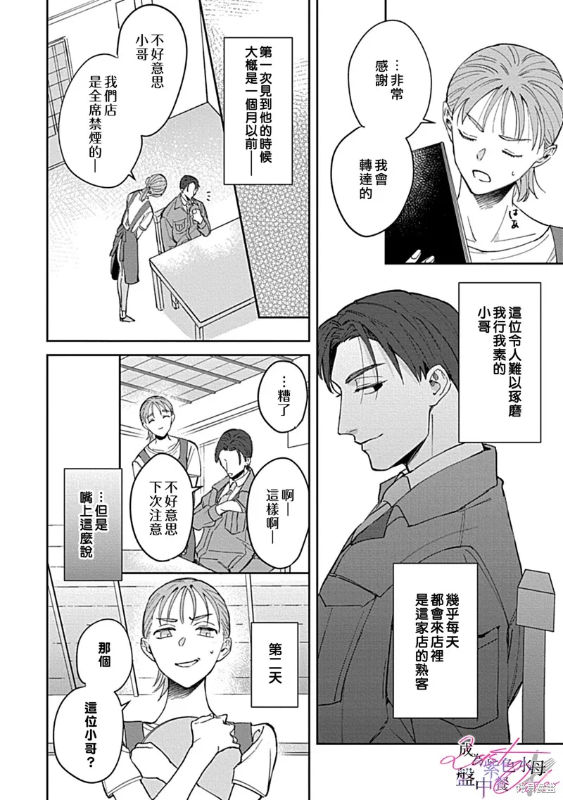 第1话 第7页