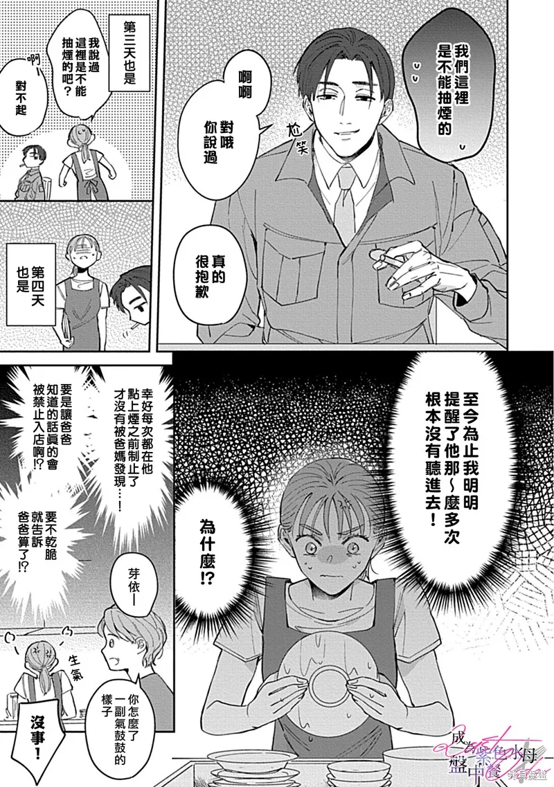 第1话 第8页