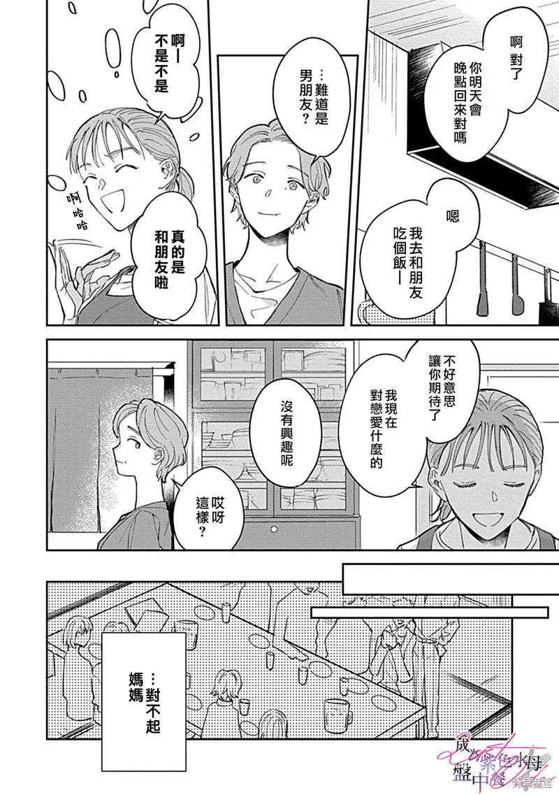 第1话 第9页