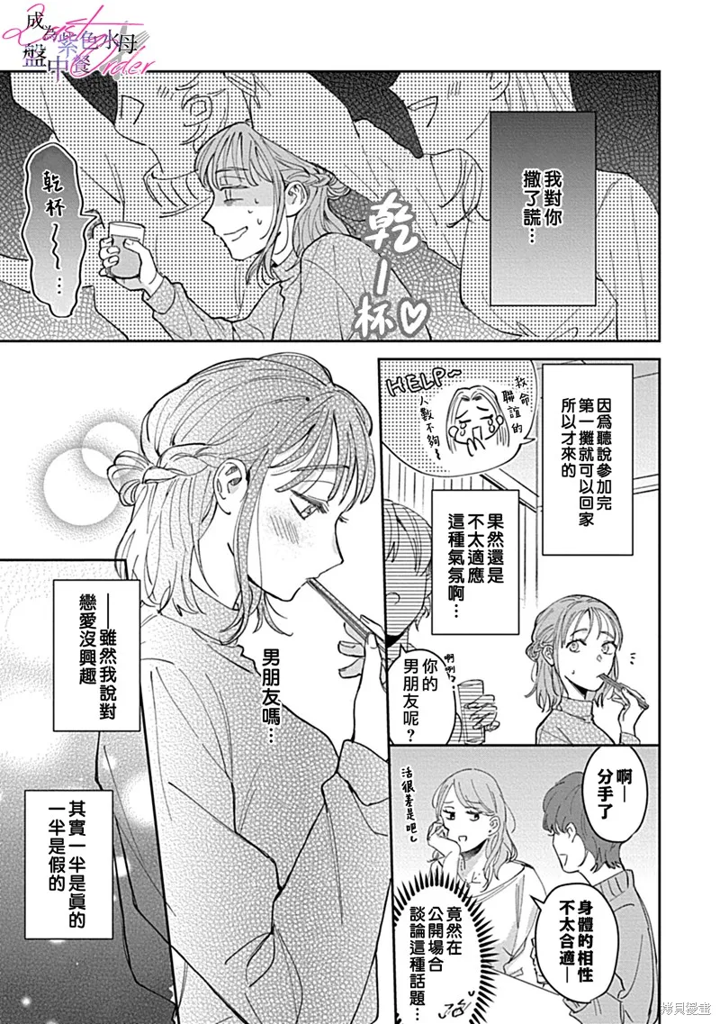 第1话 第10页