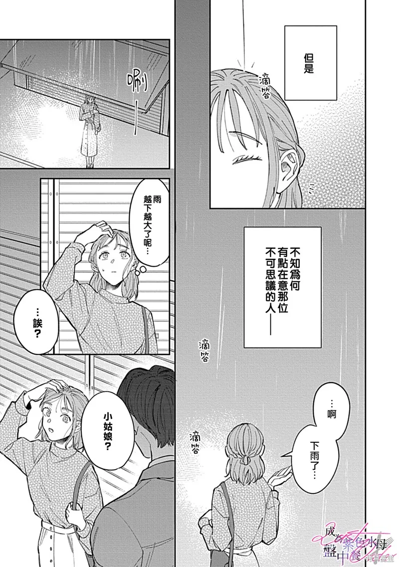 第1话 第12页